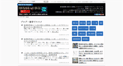 Desktop Screenshot of dokugaku.info
