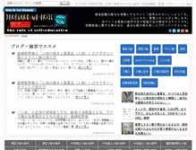 Tablet Screenshot of dokugaku.info